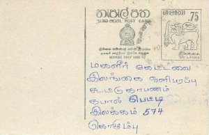 Entier Postal Stationery Postal Sri Lanka Ceylon Lion