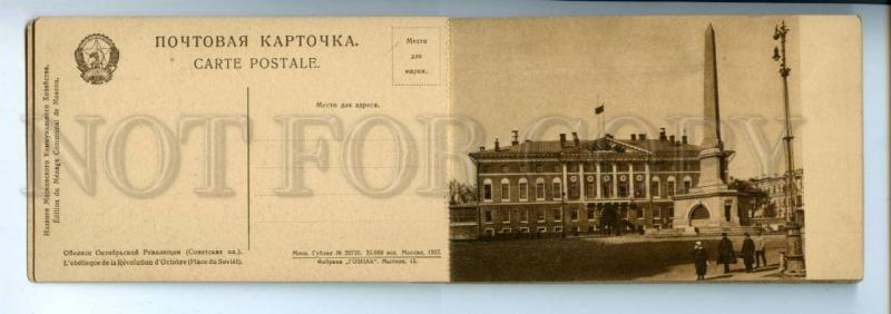 160803 Views of MOSCOW Russia COLLECTION of 12 postcards 1925