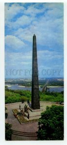 484657 USSR 1979 Ukraine Kyiv Kiev Monument to Unknown Soldier Mistetstvo