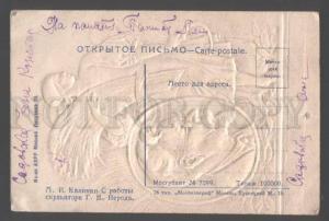 3103242 KALININ by NERODA Vintage RARE russian postcard