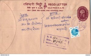 Nepal Postal Stationery Flowers 50p