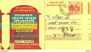 India Postal Stationery 25 Panchmahal Fatehpur Sikai Jaipur cds