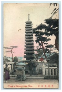 c1910 Hyogo Tomb Of Kiyomori Near Kobe Japan Posted to Chicago USA Postcard 