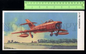 229571 Soviet Air Force aviation military fighter MIG-17 