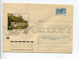 403079 USSR 1972 Kulieva Pskov region Mikhaylovskoye Pushkin House-Museum COVER