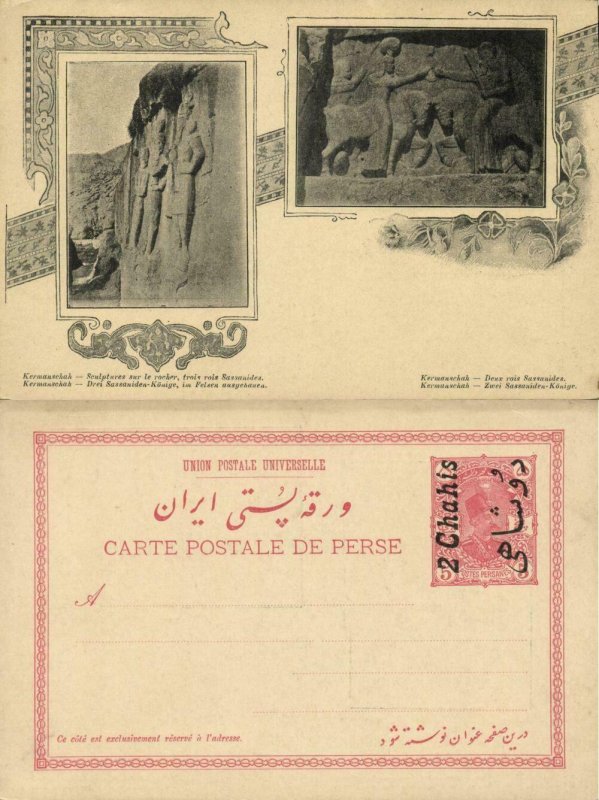 iran persia, KERMANSHAH KIRMAŞAN کرمانشاه, Sculptures Sassanid Kings (1900s)