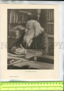 476343 Russian chemist Dmitry Mendeleev Vintage russian poster