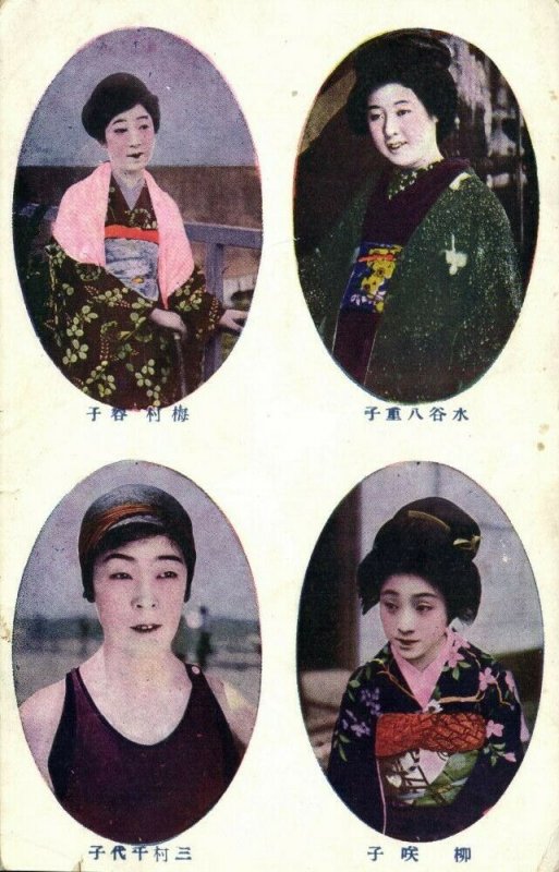 japan, Geisha Multiview, Bathing Suit, Kimono (1910s)