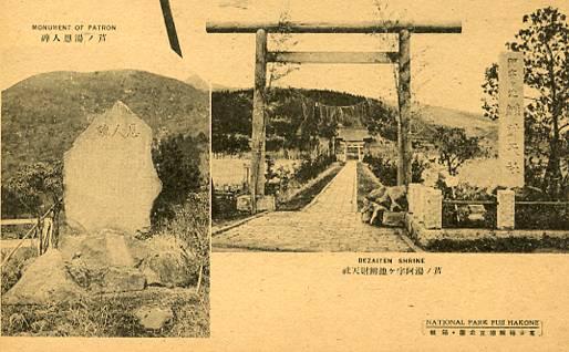 Japan - National Park Hakone. Two Views