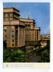 420270 UKRAINE 1963 year KIEV building of Council of ministers postcard