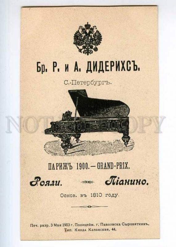 236085 Russia OPERA MRAVINA ADVERTISING DIDERIKHS GRAND PIANO