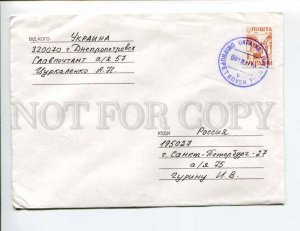 413325 UKRAINE to RUSSIA 1997 year Dnipropetrovsk real posted COVER