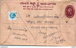 Nepal Postal Stationery Flower