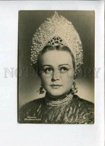 3136149 OKUNEVSKAYA Russian Soviet DRAMA MOVIE Star Old PHOTO