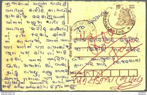 India Postal Stationery Tiger 15