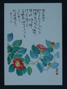 CAMELLIAS Paintings Poems by Japanese Disabled Artist Tomihiro Hoshino PC