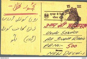 India Postal Stationery Tiger 15 to New Delhi