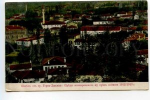 490569 Bulgaria War of 1912-1913 Gorna-Dzhumaya Blagoevgrad before burning