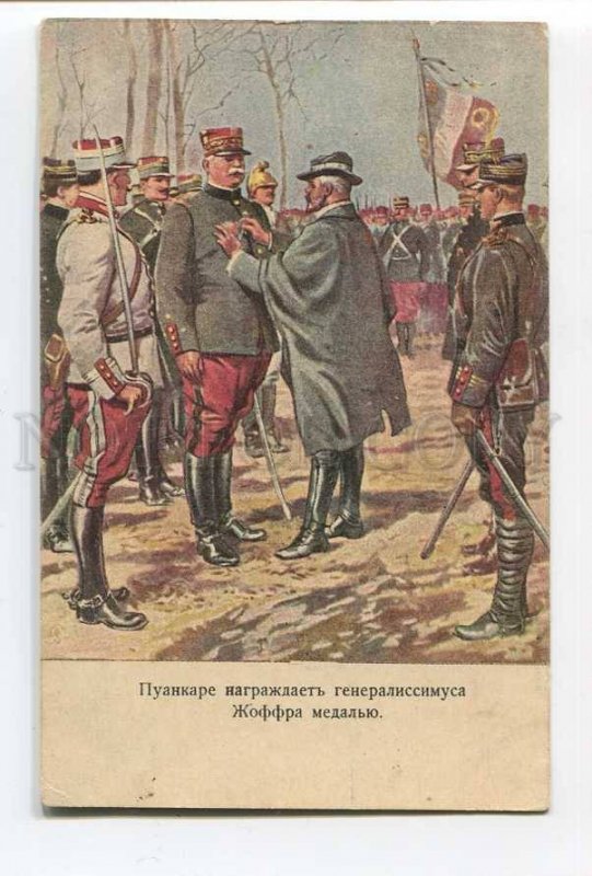 286255 WWI RUSSIA POINCARE Nicholas communities Red Cross PC