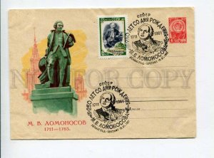 297919 1961 Lesegri polymath scientist writer Mikhail Lomonosov monument Moscow 