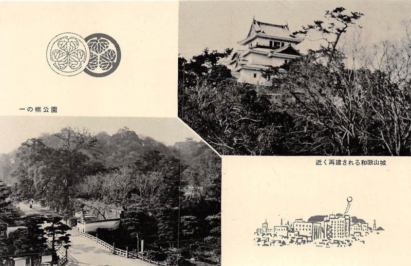 MULTI PHOTO AND DRAWING JAPANESE POSTCARD BUILDING