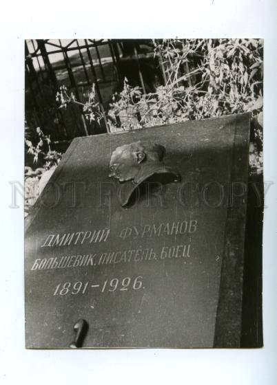 160451 CEMETERY Tomb headstone FURMANOV Writer old Photo Card