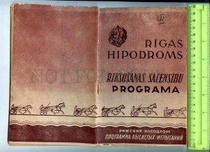 255646 USSR LATVIA Riga Hippodrome 1959 year Program #73(1531)