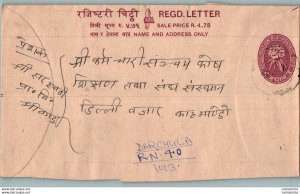 Nepal Postal Stationery Flowers 50p