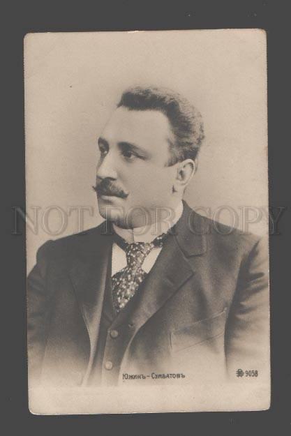 085840 YUZHIN-SUMBATOV Russian DRAMA Actor & Playwright PHOTO