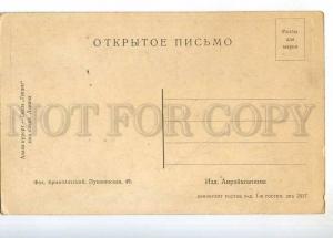 236716 RUSSIA ANAPA Giant rock Vintage Anraykonpom postcard