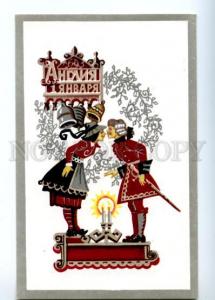 153267 NEW YEAR in ENGLAND Old Russia PC