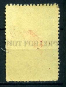 504004 USSR 1950 year Anniversary Republic Armenia stamp