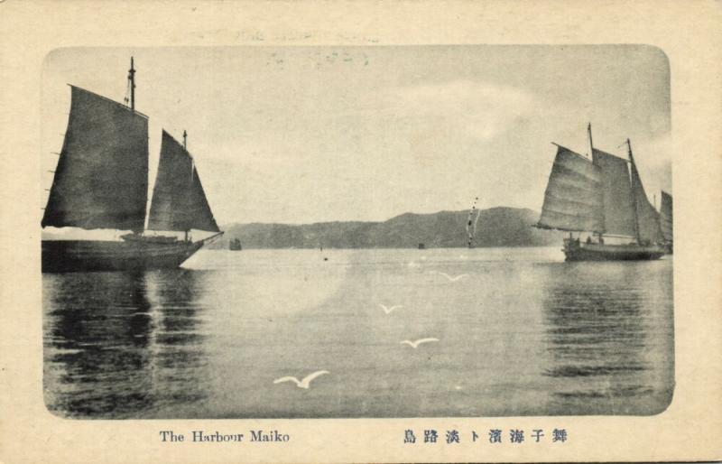 japan, MAIKO, Kobe, Harbour Scene with Junks (1910s) (1)