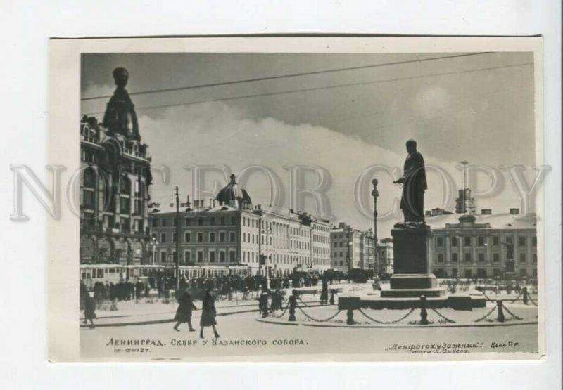 435786 Leningrad park near Kazan Cathedral trams Zivert early Lenfotohudozhnik