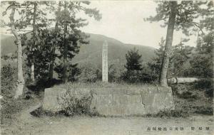 Memorial Tombstone Japan Postcard