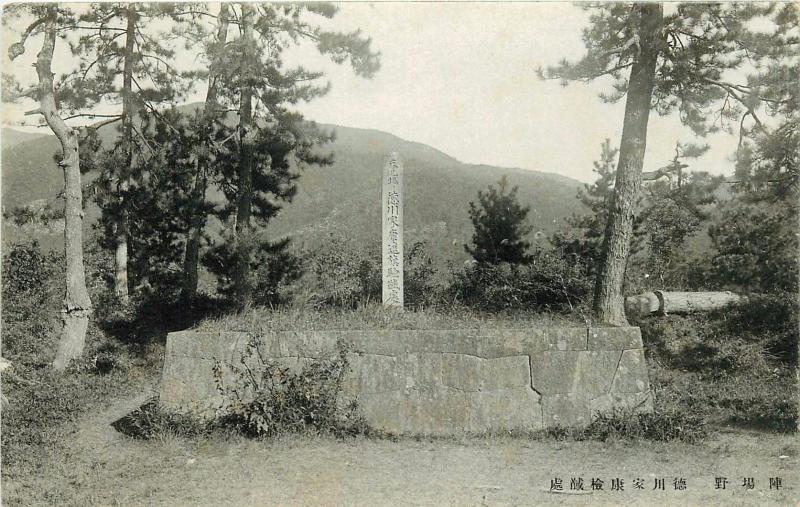 Memorial Tombstone Japan Postcard