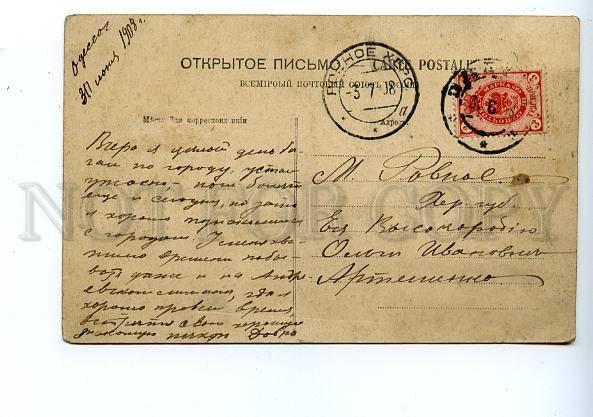 108701 Ukraine ODESSA Andreyevsky Liman Vintage PC