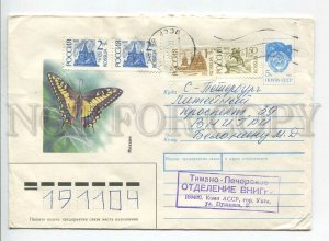 447804 RUSSIA 1990 Isakov Butterfly Swallowtail Komi 1994 real posted COVER