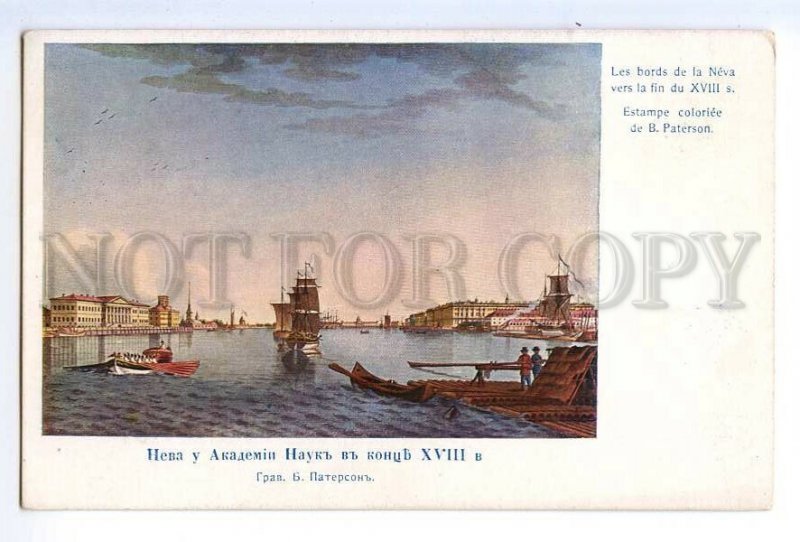 497772 RUSSIA PATERSON PETERSBURG Academy Sciences St.Eugenie postcard