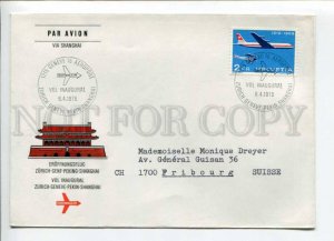 421047 Switzerland CHINA 1975 Zurich-Geneve-Pekin-Shanghai First Flight airport