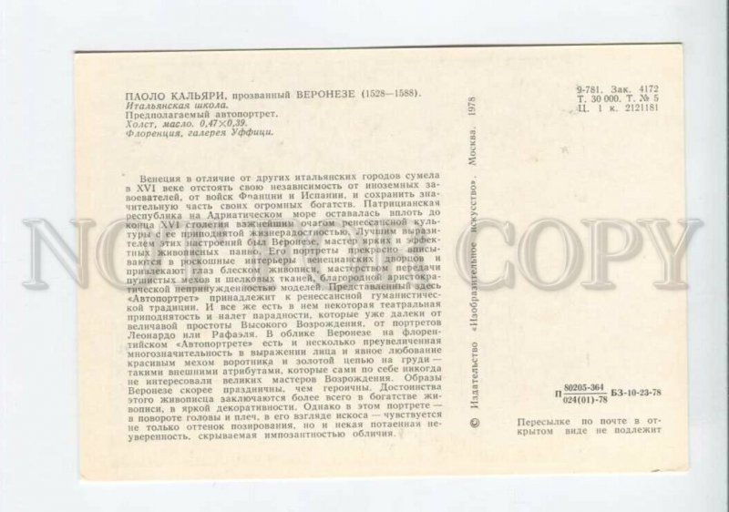 d3118456 Self-Portrait Caliari VERONESE Italian PAINTER old PC