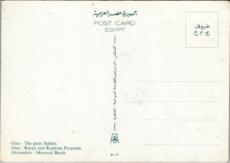 postcard Greetings from Egypt