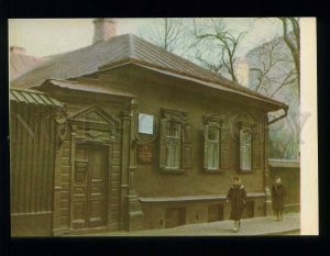 211082 UKRAINE Shevchenko places Kiev museum old postcard