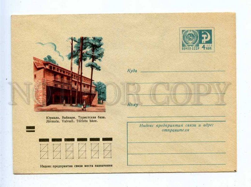 196550 USSR Latvia Jurmala Vaivari tourist base COVER