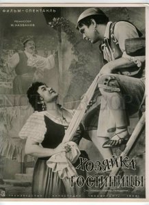 492473 Soviet MOVIE FILM Advertising Mistress of Inn Old POSTER 1956 REKLAMFILM