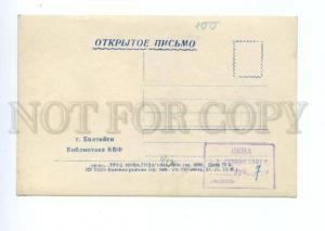 132543 Kaliningrad Oblast Russia Pillau BALTIYSK Library Old