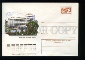 277744 USSR 1976 year Konovalov Kemerovo Hotel Kuzbass postal COVER