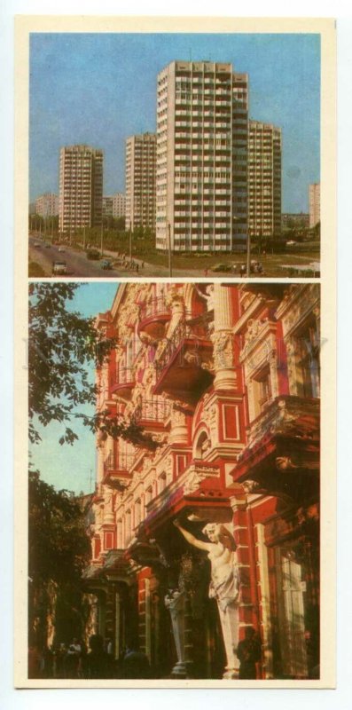 492861 USSR 1982 Ukraine Odessa General Bocharova street red hotel Krymchak