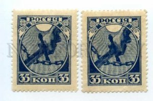 501697 RUSSIA 1918 year first issue 35kop thin O in ROSSIA