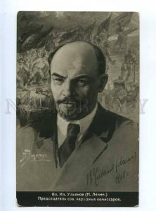 225826 RUSSIA Emirov Lenin Chairman collage Tsenter postcard